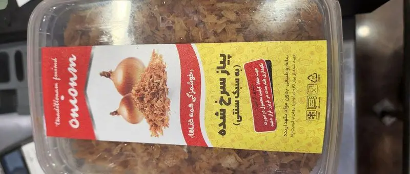 پیاز سرخ شده سنتی و باکیفیت سوپ چی در ظرف شفاف، آماده برای انواع غذاها، بدون مواد نگهدارنده و با پیاز تازه.