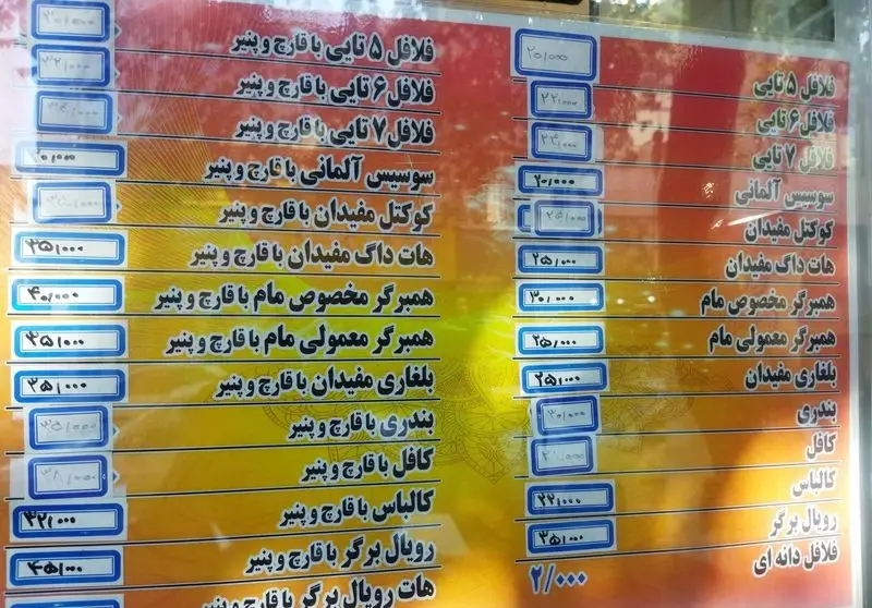 منوی کامل فلافل آرش با جزئیات قیمت انواع ساندویچ‌های فلافل، هات داگ، همبرگر، سوسیس و کالباس با قارچ و پنیر.