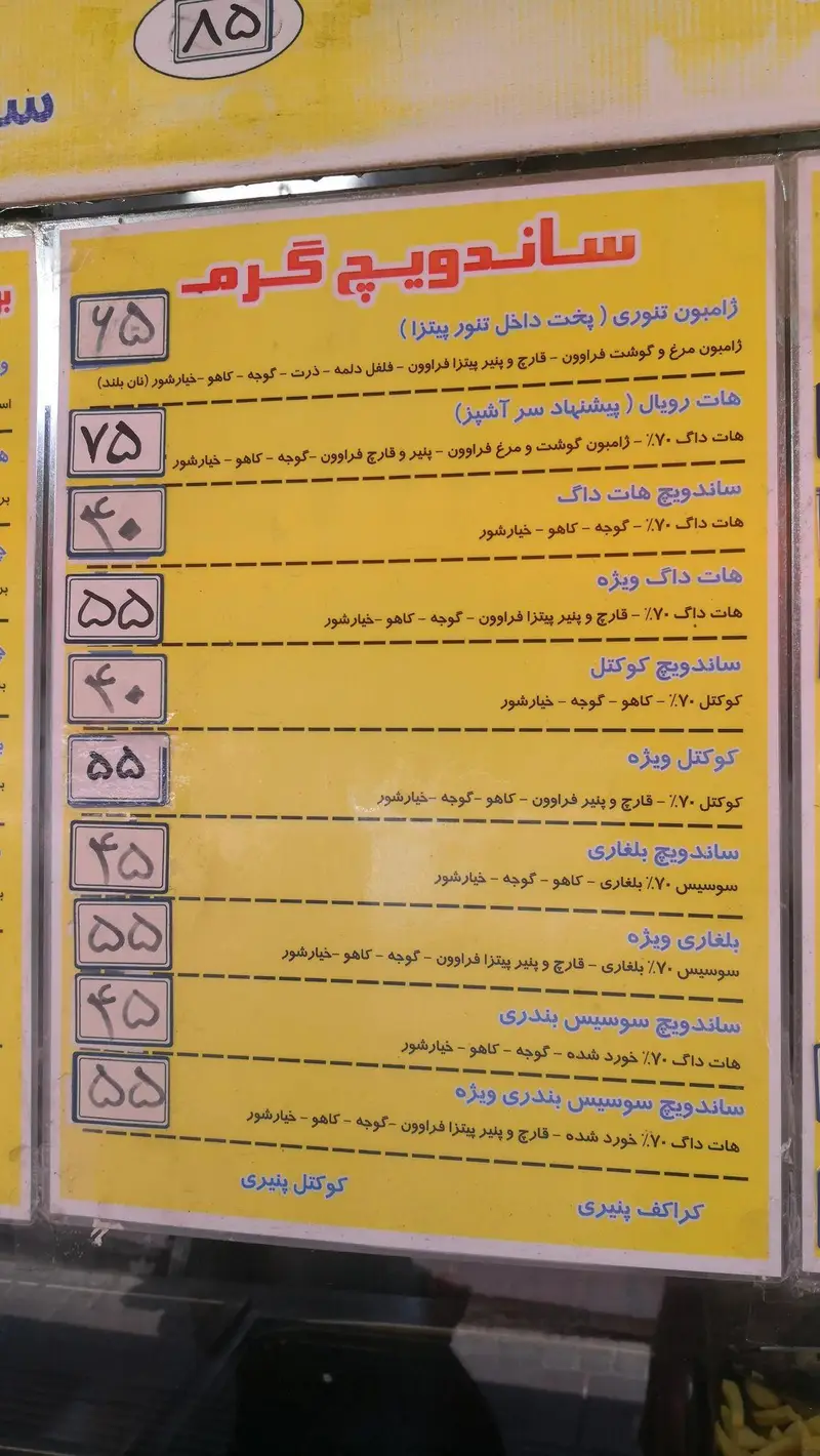 تصویر منوی ساندویچ گرم فست فود برگر تهران تک، شامل ژامبون تنوری، هات داگ رویال، کوکتل، سوسیس بندری و کراکف پنیری به همراه قیمت‌ها.