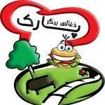 تصویر پروفایل ذغالی برگر پارک