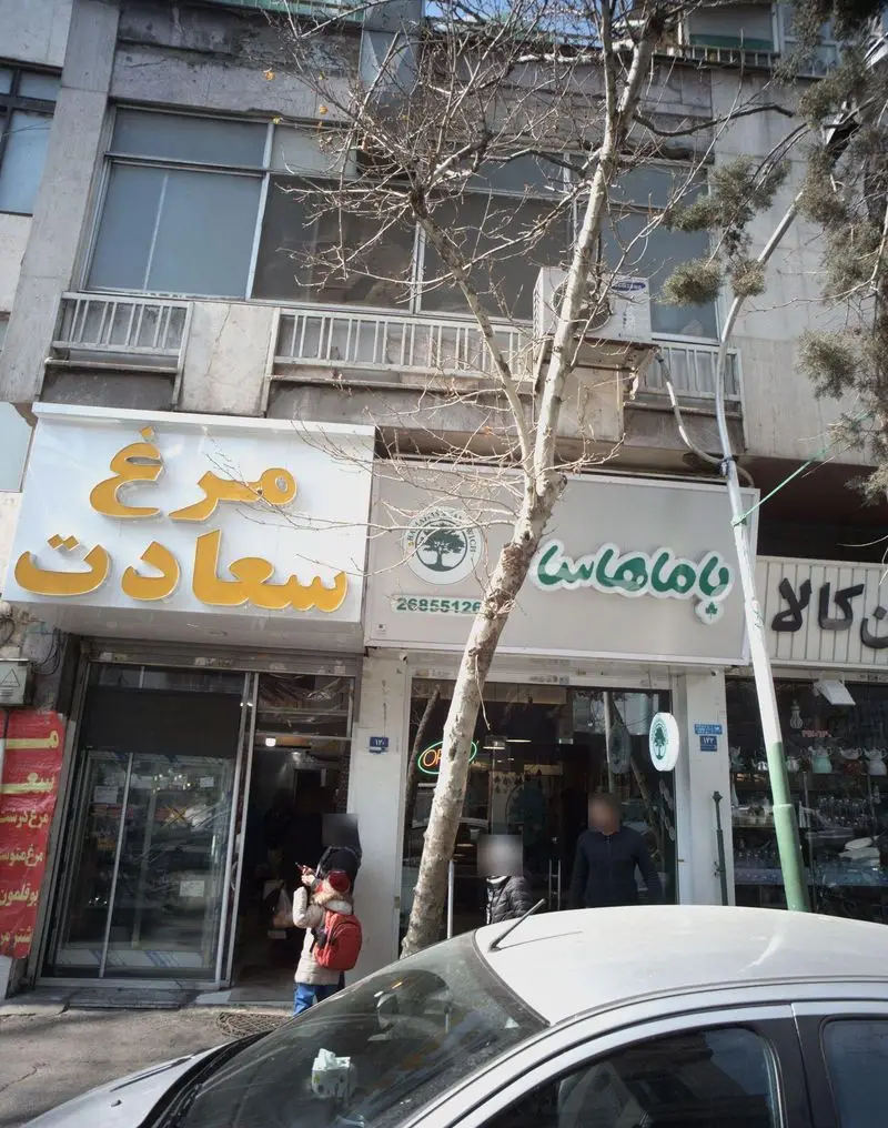 ساندویچی باماهاس تهران، نمای ورودی شعبه با تابلوی سبز رنگ و شماره تماس، آماده سرویس دهی فست فود و غذای خوشمزه