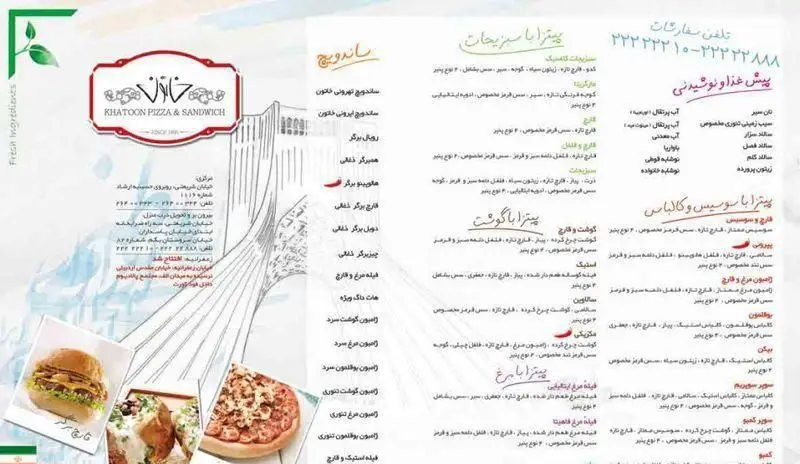 منوی جامع پیتزا خاتون: تصاویر غذا، لیست کامل پیتزا گوشت، مرغ، سبزیجات، ساندویچ، برگر و نوشیدنی‌ها. آدرس و تلفن تماس شعبه‌ها.
