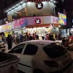 تصویر پروفایل ترک دنر