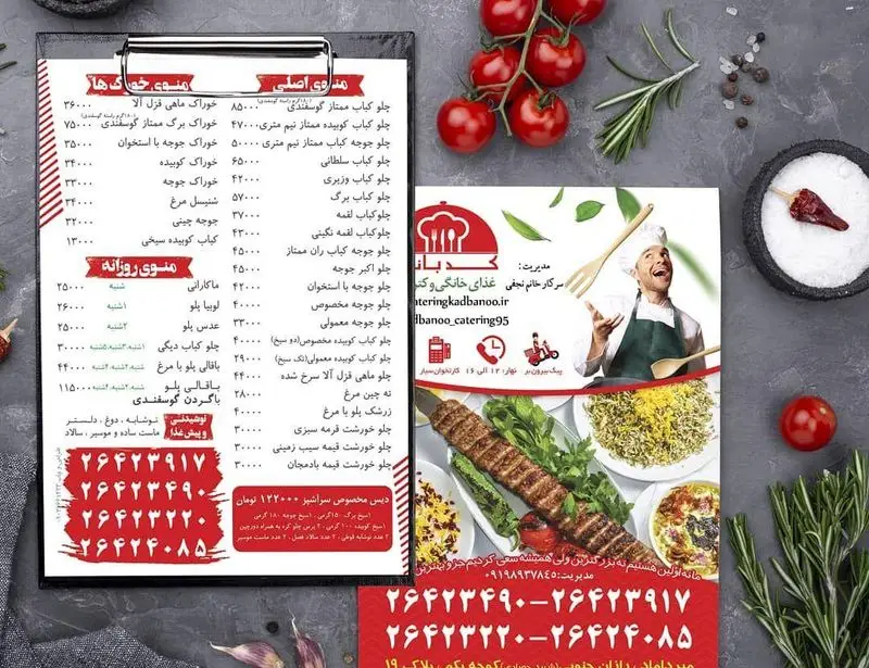 منو و بروشور کترینگ کدبانو شامل انواع غذاهای ایرانی، کباب، چلو و غذای خانگی. سفارش آنلاین و تحویل سریع در تهران.