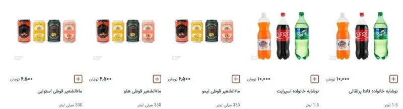 نوشیدنی‌های پیتزا کوک: ماءالشعیر قوطی 330 میل (استوایی، هلو، لیمو) و نوشابه خانواده 1.5 لیتر (فانتا پرتقالی، اسپرایت)