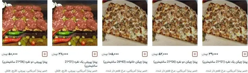 پیتزا کوک: انواع پیتزا پپرونی و چیکن در سایزهای یک نفره، دو نفره و خانواده با قیمت‌های ویژه. سفارش آنلاین پیتزا کوک.