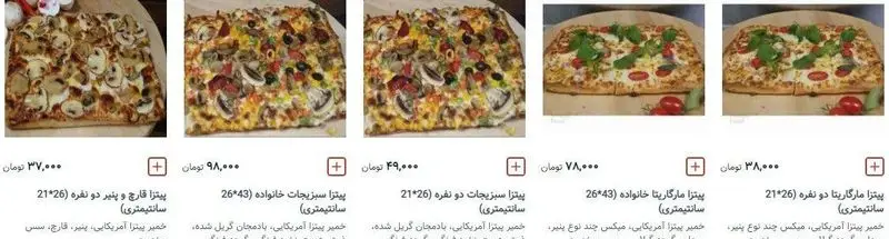 منوی پیتزا کوک: انواع پیتزا قارچ و پنیر، سبزیجات و مارگاریتا در سایزهای دو نفره (21*26) و خانواده (26*43) با قیمت‌های متنوع.