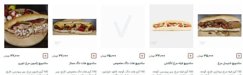 منوی کامل ساندویچ‌های پیتزا کوک: ژامبون مرغ تنوری، هات داگ ممتاز و مخصوص، فیله مرغ انگشتی و شنیسل مرغ همراه با قیمت.