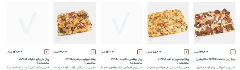 منوی کامل پیتزا کوک: شامل پیتزا باربیکیو، بوقلمون و زبان در سایزهای خانواده و دو نفره با قیمت‌ها و توضیحات.