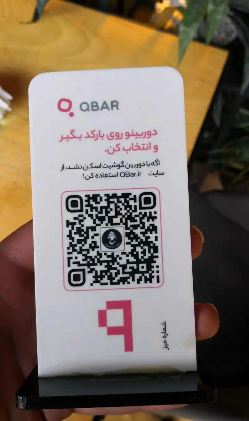 تصویر QR کد منوی دیجیتال و سفارش آنلاین کافه لِبنان (Lebanon Cafe) با پلتفرم QBar روی میز شماره ۹