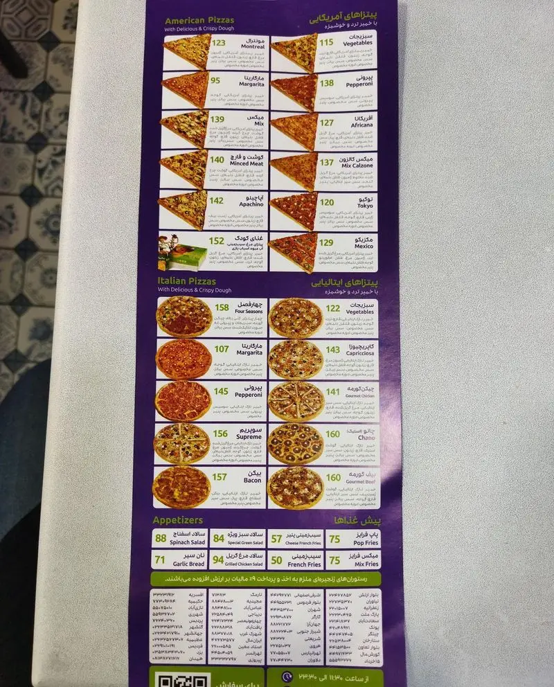 منوی پیتزا سیب ۳۶۰، شامل لیست کامل انواع پیتزاهای آمریکایی و ایتالیایی محبوب و پیش غذاها به همراه قیمت به‌روز برای سفارش.