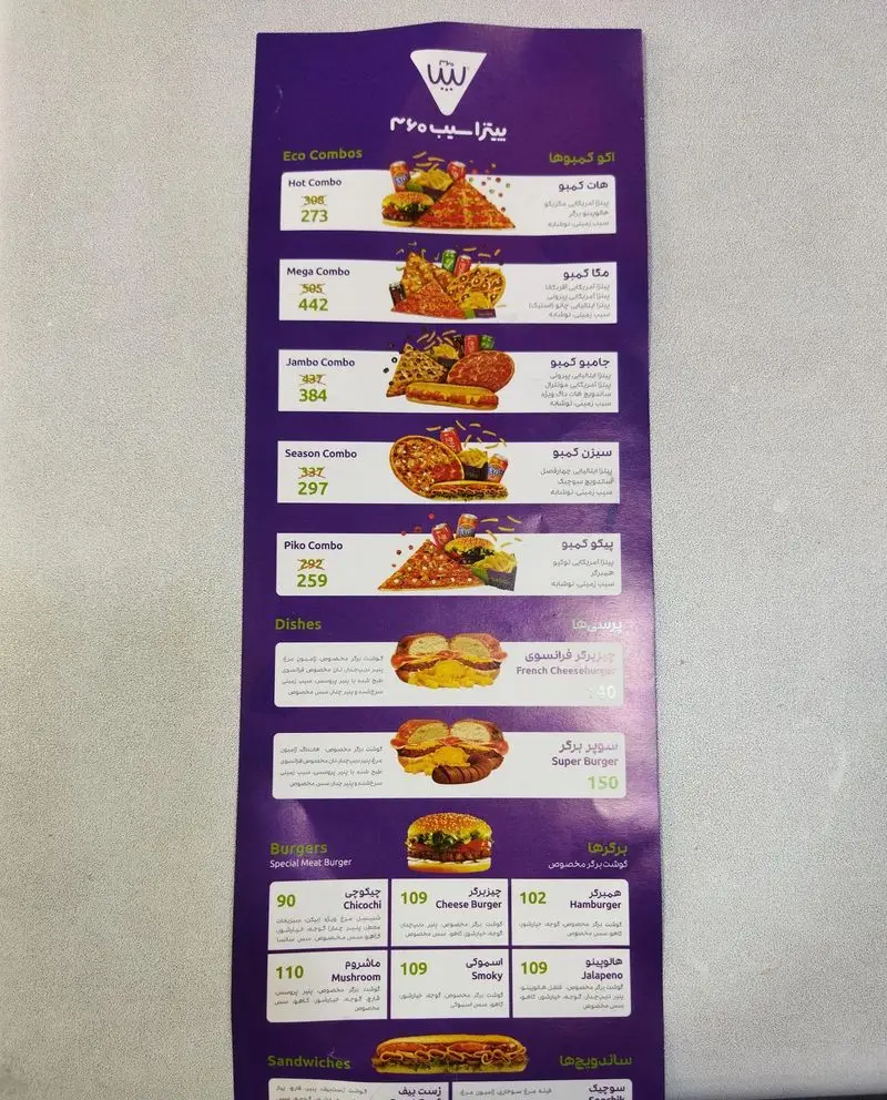 منوی کامل پیتزا سیب ۳۶۰: شامل انواع کامبوها (اکو، مگا، جامبو)، برگرهای متنوع (چیزبرگر، همبرگر، چیکن) و ساندویچ‌ها با قیمت‌های به‌روز.