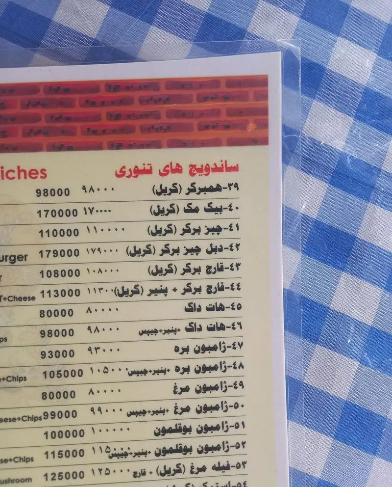 منو ساندویچ‌های تنوری پیتزا دهکده: لیست قیمت انواع همبرگر، هات‌داگ، ژامبون مرغ و بوقلمون. گزینه‌های محبوب فست فود.