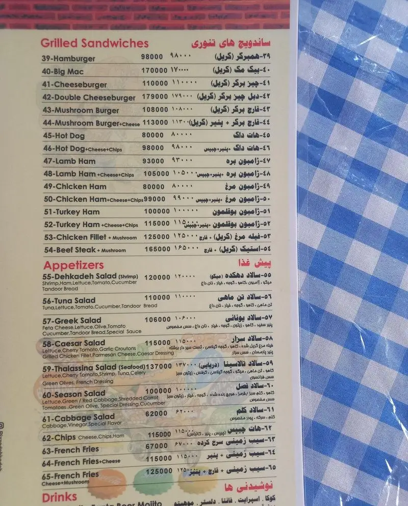 منوی کامل پیتزا دهکده: انواع ساندویچ‌های تنوری (همبرگر، هات‌داگ)، سالادهای متنوع (سزار، یونانی) و پیش‌غذاها به همراه قیمت‌ها.