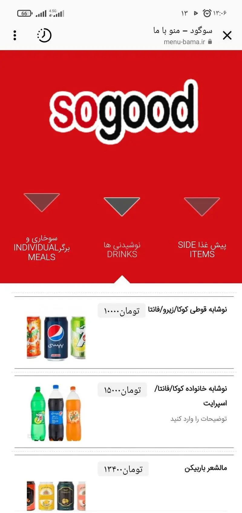 منوی آنلاین کی اف سی سوگود ولیعصر با انواع غذاهای سوخاری، برگر، نوشیدنی‌ها و ساید آیتم‌ها. سفارش آسان.