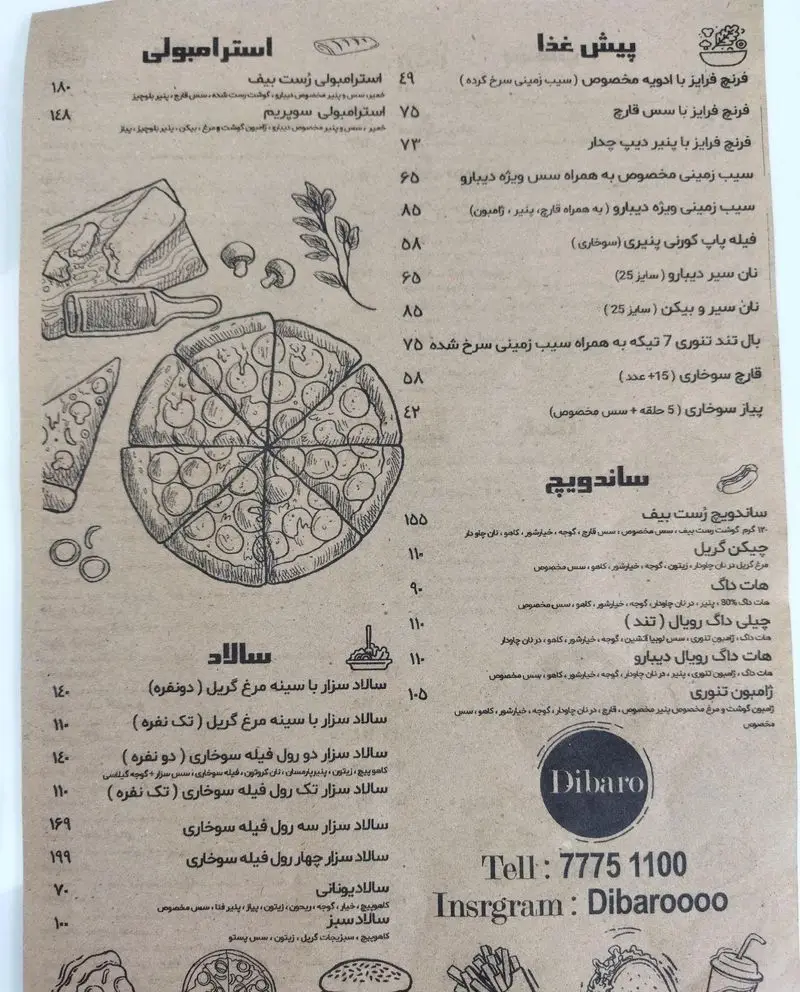 منو غذای کافه رستوران ایتالیایی دیبارو شامل انواع استرامبولی، ساندویچ‌های پرطرفدار، سالادهای تازه و پیش غذا.