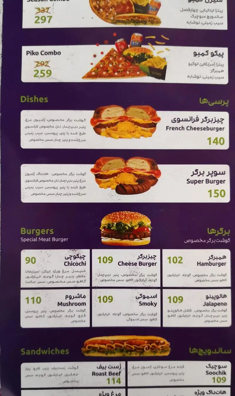 منو کامل پیتزا سیب 360 شامل پیتزا، انواع برگر (چیزبرگر، سوپر برگر، قارچ، اسموکی، هالاپینو)، ساندویچ رست بیف و چیکن به همراه سیب زمینی.