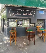 تصویر پروفایل ساندویچ کنج دنج