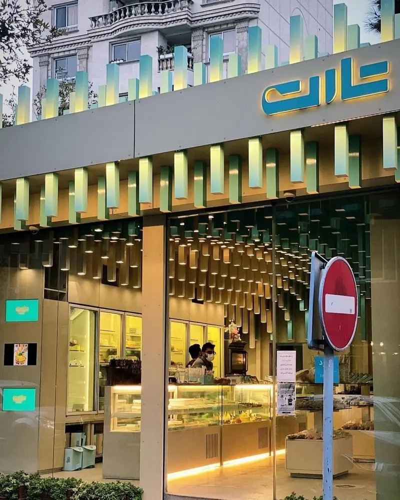 نمای بیرونی شیرینی فروشی مدرن تارت با دکوراسیون خاص و ویترین پر از کیک و شیرینی‌های تازه و خوشمزه در تهران.