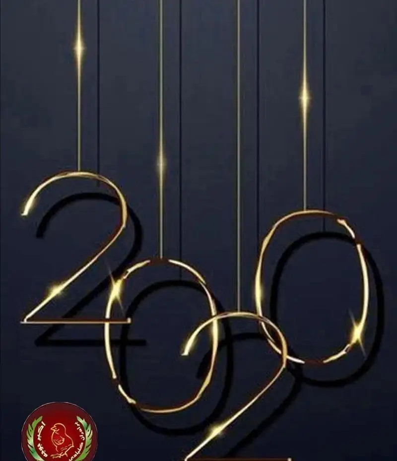 تبریک سال نو 2020 از رستوران اکبر جوجه؛ اعداد طلایی درخشان نشان دهنده آغاز سال جدید و جشنی با طعم اکبر جوجه.