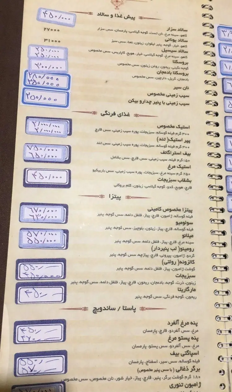 منوی رستوران باغ لاله: پیش‌غذا، سالاد، سیب‌زمینی، استیک، پیتزا (مارگاریتا، میلانو، سولومیو)، پاستا (آلفردو، پستو)، ساندویچ با قیمت.