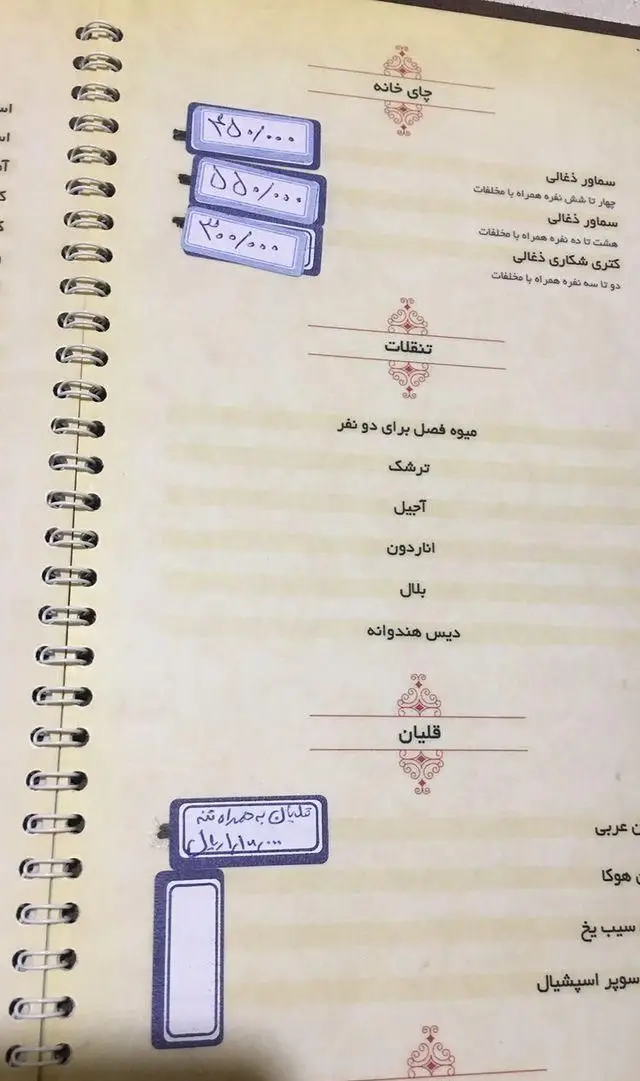 منو کامل رستوران باغ لاله با لیست قیمت: چایخانه (سماور ذغالی، کتری)، تنقلات (میوه فصل، آجیل، بلال، دیس هندوانه) و قلیان.