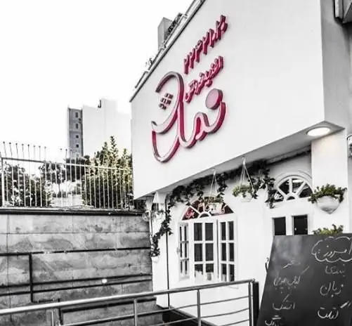 تابلوی صورتی بزرگ و ورودی اغذیه فروشی نمک با دکوراسیون جذاب. بهترین مقصد برای فست فودهای خوشمزه و غذای آماده در شهر.