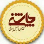 تصویر پروفایل غذای ایرانی چاشنی