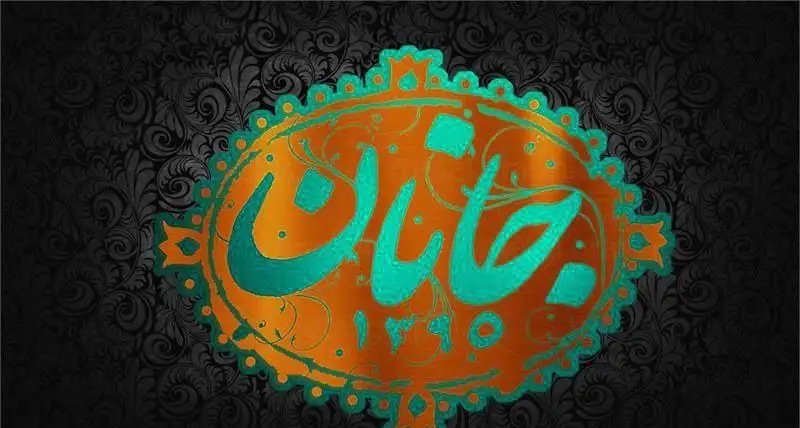 لوگو رسمی و فاخر تهیه غذا جانان، با طرح برجسته نام "جانان" به خطاطی چشم‌نواز فارسی روی پس‌زمینه طلایی، مزین به حاشیه فیروزه‌ای و سال ۱۳۹۵.