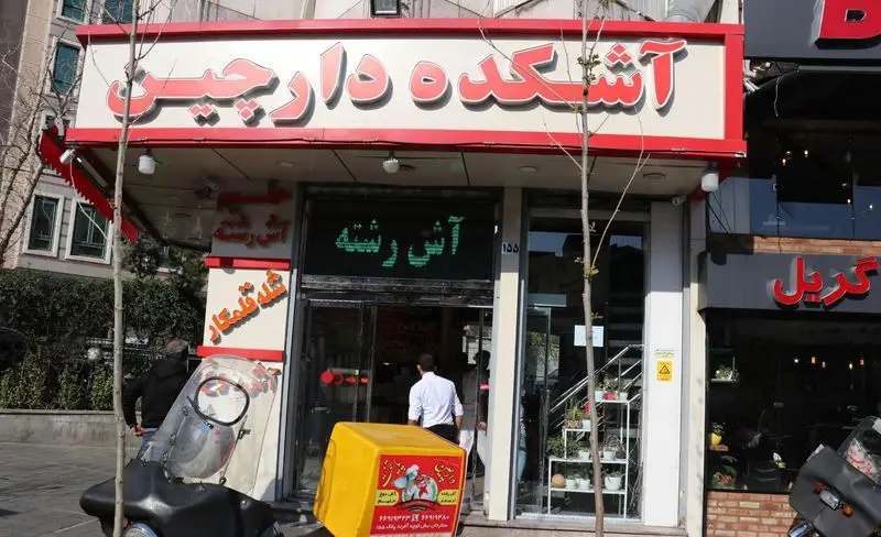 نمای بیرونی آشکده دارچین، متخصص در انواع آش و حلیم سنتی ایرانی از جمله آش رشته و شله قلمکار، با پیک موتوری