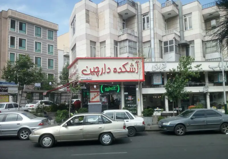 نمای بیرونی آشکده دارچین، مرکز تخصصی آش و حلیم با کیفیت عالی در محیطی شهری. رستورانی محبوب برای غذاهای سنتی.