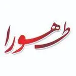 تصویر پروفایل رستوران طهورا