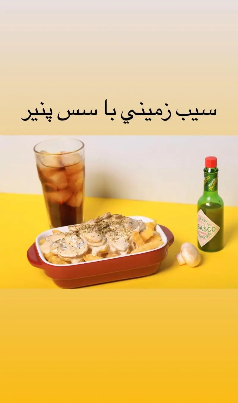 سیب زمینی با سس پنیر ویژه کافه دیدارو، همراه نوشابه خنک و سس تند تاباسکو. یک غذای محبوب و خوشمزه برای لذت در کافه دیدارو.