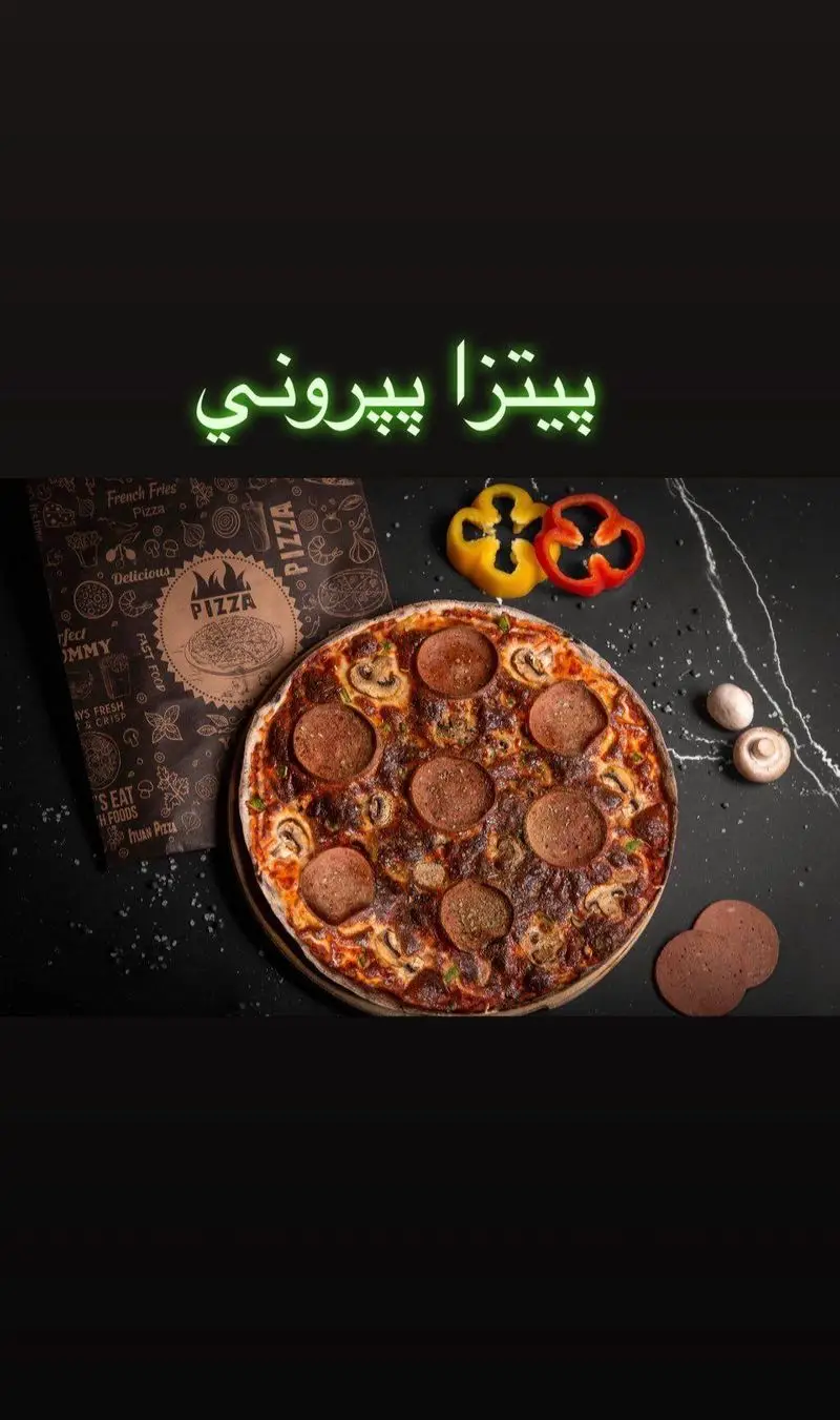 پیتزا پپرونی و قارچ خوشمزه کافه دیدارو، انتخابی عالی برای دوستداران فست فود و غذای ایتالیایی. سفارش آنلاین پیتزا.