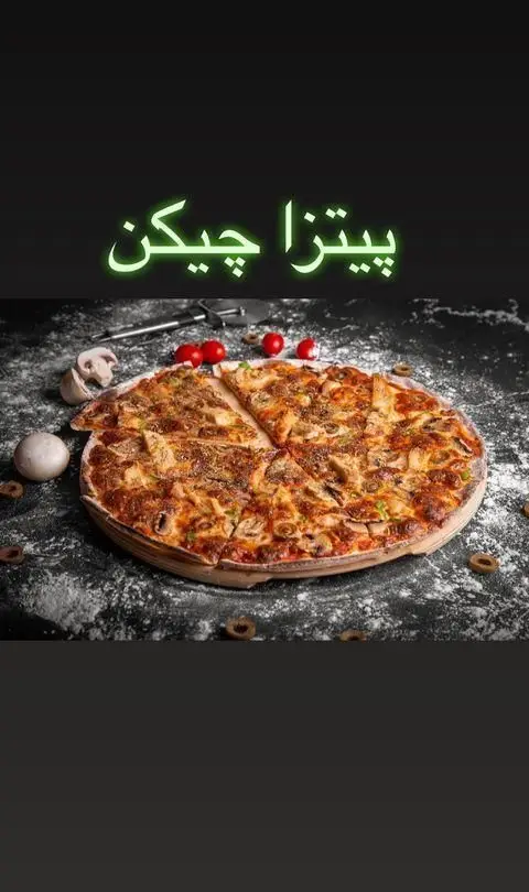 پیتزا چیکن خوشمزه کافه دیدارو، با قارچ و پنیر فراوان، آماده سرو برای سفارش آنلاین. طعمی بی‌نظیر از بهترین پیتزا مرغ.