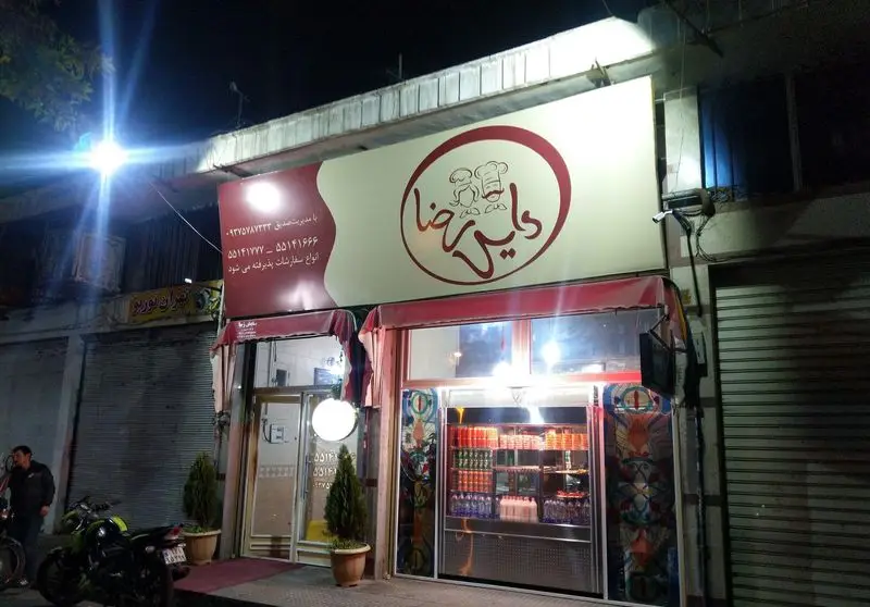 نمای شب رستوران دایی رضا با مدیریت حسینی، ارائه دهنده انواع غذا و فست فود. آماده پذیرش سفارشات. تماس: ۰۹۳۷۵۷۸۷۴۳۲ - ۵۵۱۴۱۷۷۷.