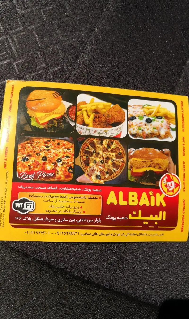 رستوران فست فود البیک: منو شامل پیتزا، همبرگر، مرغ سوخاری، سیب‌زمینی. تخفیف دانشجویی، ارسال رایگان، اطلاعات شعب.