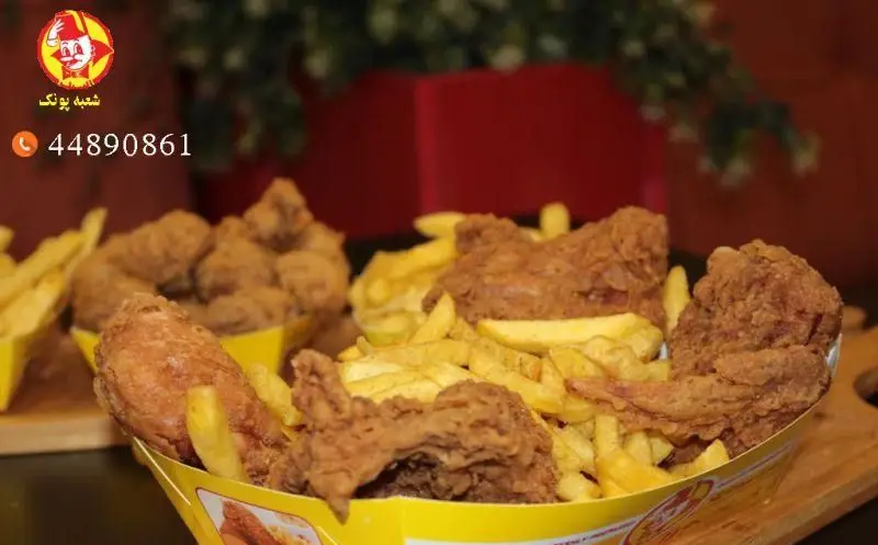 مرغ سوخاری و سیب زمینی سرخ کرده ویژه رستوران البیک شعبہ یونگ، فست فود خوشمزه با تلفن 44890861 برای سفارش آنلاین.