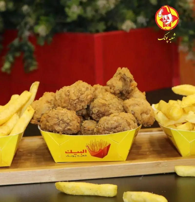 مرغ سوخاری البیک ترد و خوشمزه در کنار سیب زمینی سرخ کرده طلایی. تجربه بهترین غذای فست فود از منوی متنوع رستوران البیک.