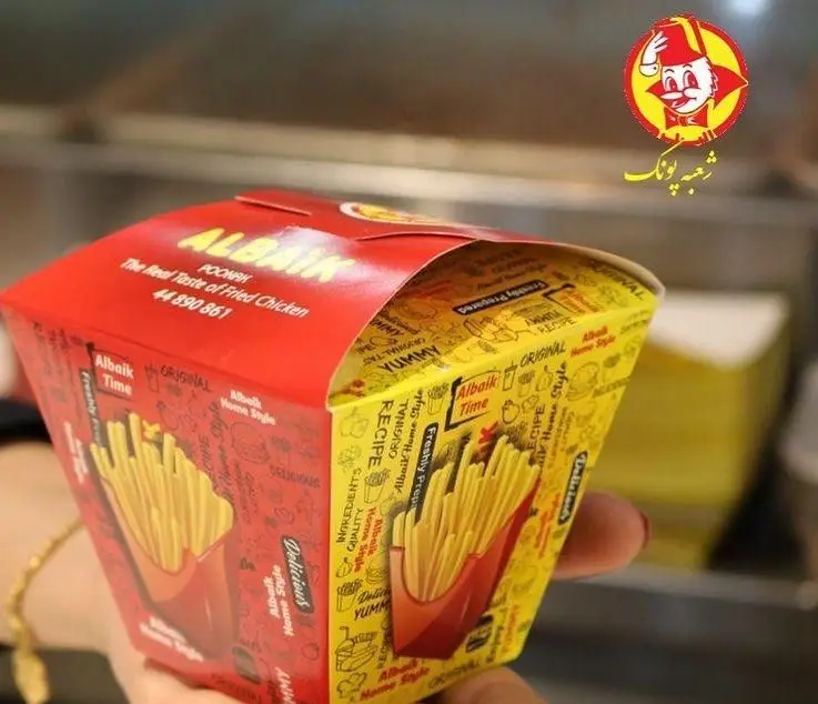 بسته بندی شیک سیب زمینی سرخ کرده رستوران البیک (ALBAIK) با رنگ‌های قرمز و زرد، لوگو و شماره تماس 44890861، تجربه‌ای دلپذیر از فست فود.