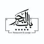 تصویر پروفایل رستوران لبنانی باب البحر