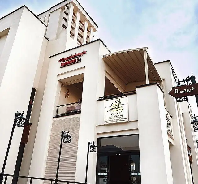 نمای بیرونی رستوران لبنانی باب البحر، با معماری مدرن و سفید و فضایی شیک و دلنشین، ایده‌آل برای لذت بردن از منوی متنوع غذاهای اصیل لبنانی.