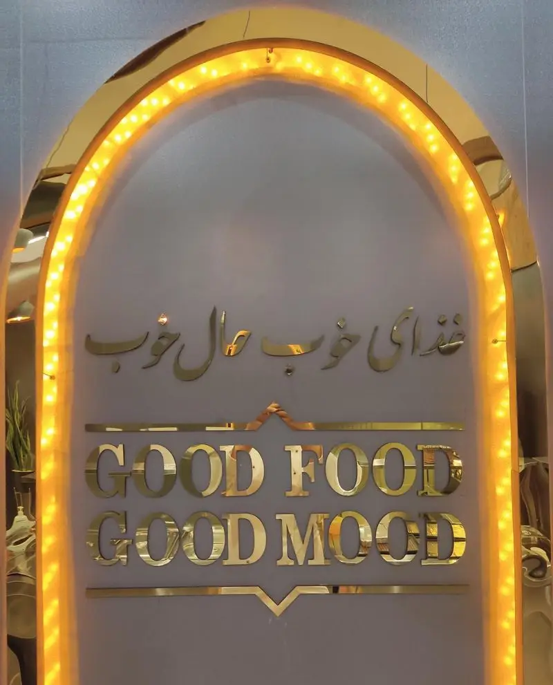 تابلوی طلایی نورانی با شعار 'غذای خوب حال خوب' به فارسی و انگلیسی برای کسب‌وکار غذای آماده فدک و کیفیت غذا.
