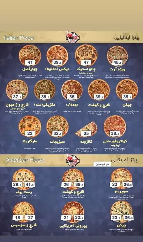 منوی پیتزای آرت گریل شامل پیتزاهای ایتالیایی (چهارفصل، پپرونی، مارگاریتا) و آمریکایی (رست بیف، سوپریم، چیکن) با قیمت‌ها.