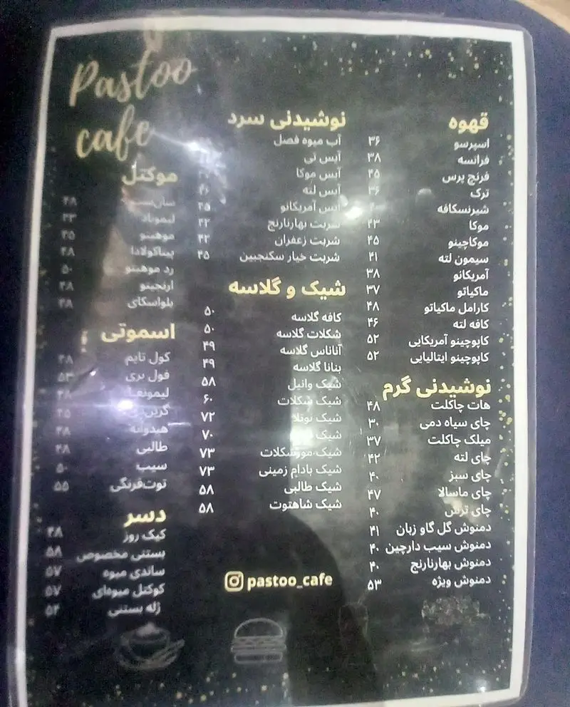 تصویر منو و لیست قیمت کافه پستو شامل قهوه، نوشیدنی سرد، شیک، گلاسه، نوشیدنی گرم، موکتل، اسموتی و دسر.