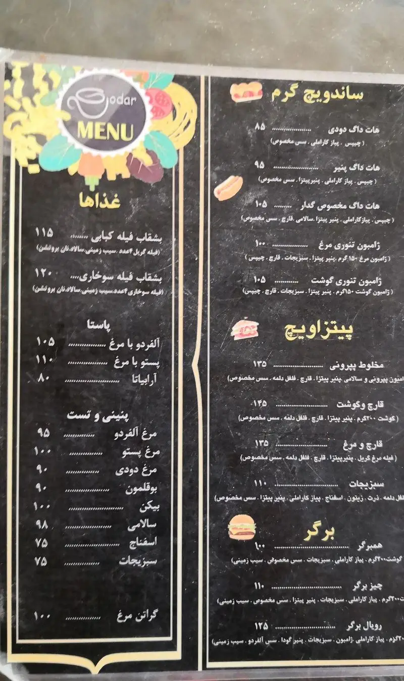 منو کافه گدار شامل انواع ساندویچ گرم، پیتزاویچ، برگر، پاستا (آلفردو، پستو، آرا‌بیاتا)، پنینی و بشقاب‌های ویژه.