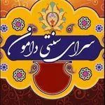 تصویر پروفایل سفره خانه دامون