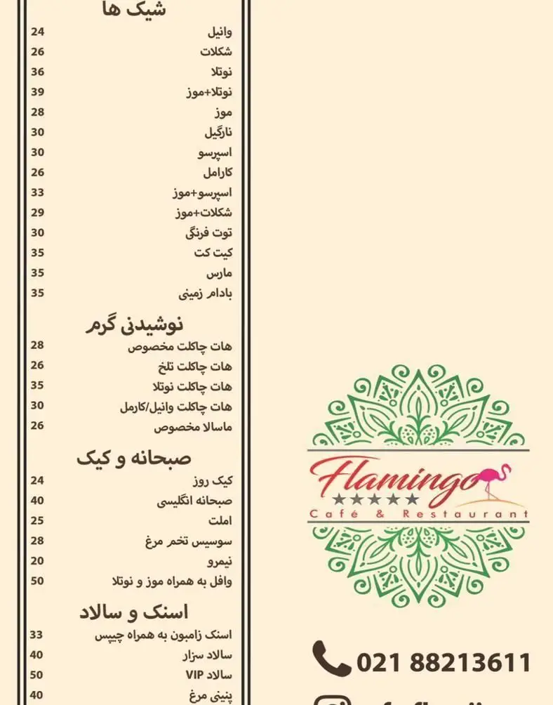 منو کافه شمعدونی شامل دسته بندی شیک‌ها، نوشیدنی‌های گرم، صبحانه و کیک، اسنک و سالاد به همراه قیمت و شماره تماس.