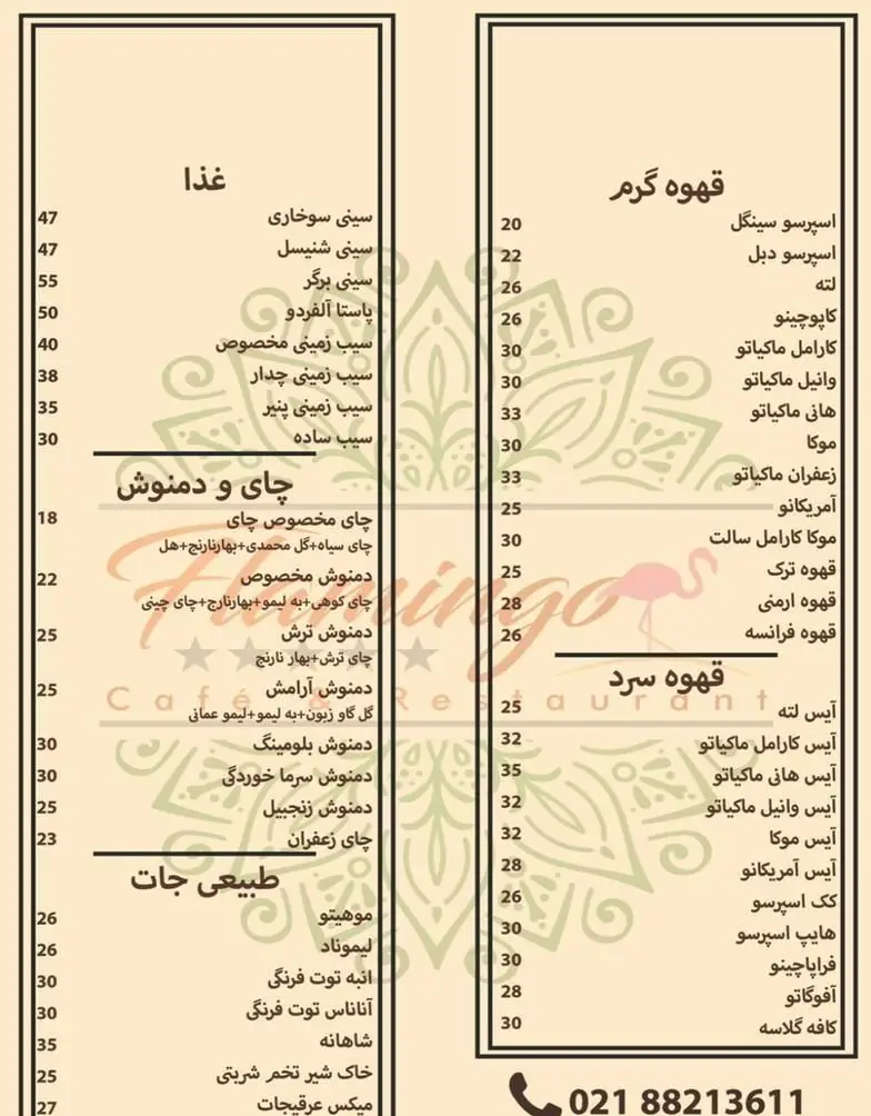 منوی کافه شمعدونی شامل انواع قهوه گرم و سرد، چای، دمنوش، غذا (سینی سوخاری، پاستا) و نوشیدنی‌های طبیعی (موهیتو، لیموناد) است.