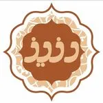 تصویر پروفایل شیرینی دنیز